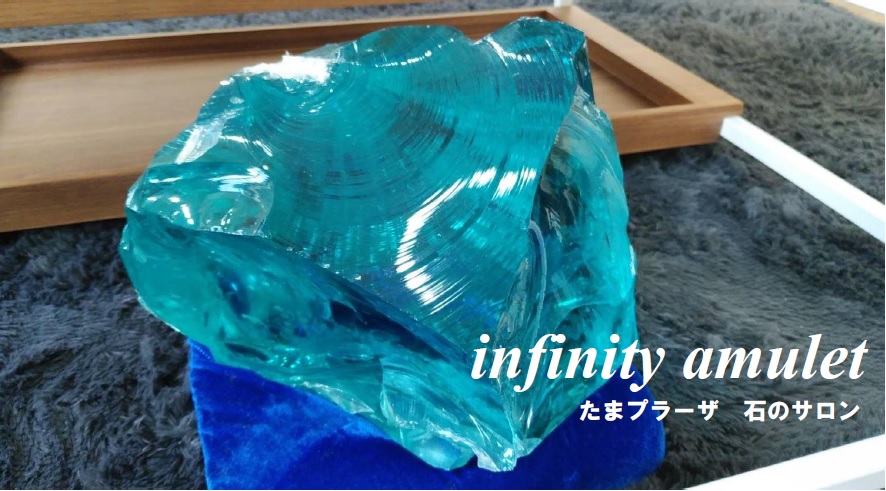 無限に大切なもの『それは自分』<br> infinity amuletはその方に合った宝石のエネルギーを<br>ご提案し常にワンランク上に貴方を導く<br>お手伝いをいたします。<br>https://www.infinity-amulet.com